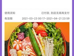-张亮麻辣烫(上海阳城路店)