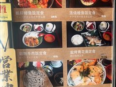-九酢·海鲜居酒屋
