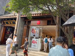 -名创优品(青羊窄巷子店)