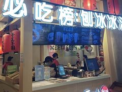 -鲜芋仙(时尚天河店)