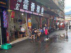 -老字号怡玺·藿香雅鱼(20年雅安店)