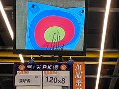 -弓夫射箭·运动娱乐·团建(中心印象城店)