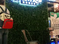 -欢乐牧场(T12店)