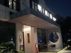 -明州府(文化广场店)