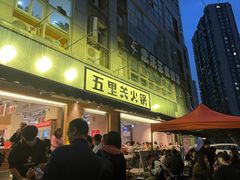 门面-五里关火锅(牛市口店)