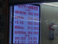 -蒋六十八梯眼镜面(渝中店)