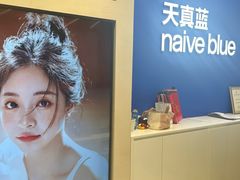 -天真蓝照相馆(五角场百联又一城店)