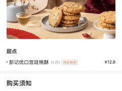 -彭记优口(王府井购物中心店)