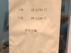 -周震馄饨(雅达阳羡溪山店)