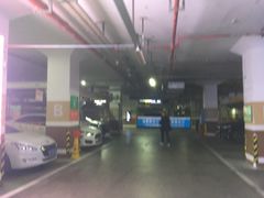 -泊富国际金融中心-地下停车场