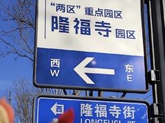 -李先生牛肉面大王(北京东四店)