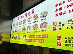 -春雨羊汤店(广开四马路总店)