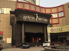 -星聚会KTV(金狮大厦店)