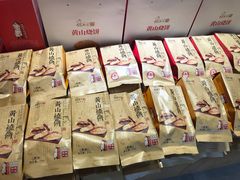 -胡兴堂中式糕点·伴手礼(老街三店)