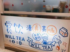-赏饮·WILL TEA