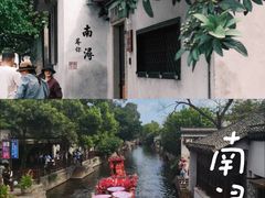 -南浔古镇