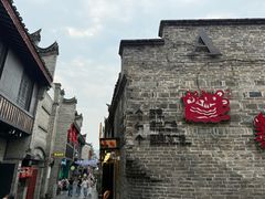 -东西巷