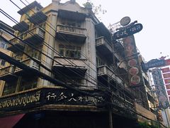 -唐人街(耀华力路)