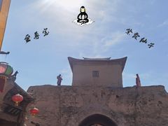 -镇北堡西部影城