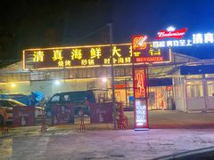 门面-清真海鲜大排档(原芥园道店)