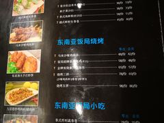 菜单-Hi YOU你的饭局泰餐厅(雍和宫店)