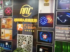 -MC精品真人密室逃脱(星游城店)