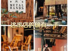 -Metal hands·铁手咖啡