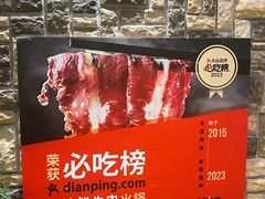 -今日牛事潮汕鲜牛肉火锅(瑞金店)