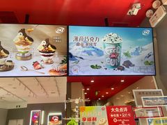 -DQ·蛋糕·冰淇淋(领秀城店)