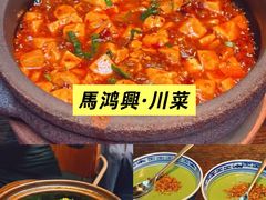-馬伍旺川菜(江北虹悦城店)