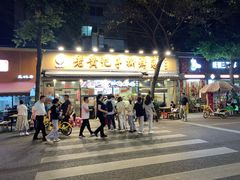 -老黄记手撕烤兔(玉林街店)