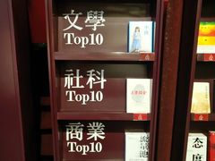 -当当梅溪书院(步步高梅溪新天地店)