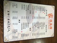 菜单-家烧面馆【南山路知名经典面食】
