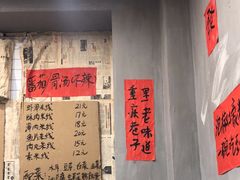 -王大乔泡椒米线·小火锅(星城天地店)