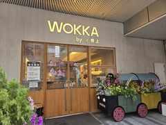 -WOKKA by艮上(中海环宇荟店)