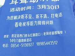 -自然之声助听器·呼吸机(贵定店)