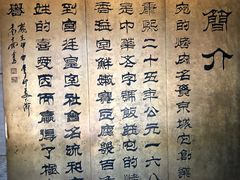 -烤肉宛饭庄(北新桥店)