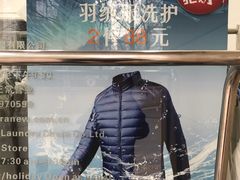 -布瑞琳洗衣(新城国际一期店)