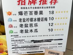 -甄大福·老盐芭乐·陵水酸粉(水巷口店)