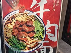 -镇南锅盖面馆(解放路店)