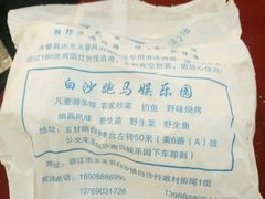 -香丽缘饭馆(黑龙潭店)