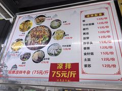 -周良天山牛杂城(天山路总店)