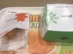 -德克士(中心医院店)