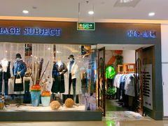 -万达广场(沈阳铁西店)