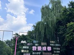 -成都欢乐谷