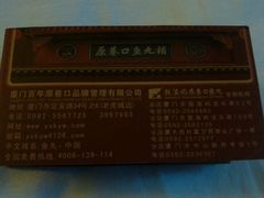 -原巷口鱼丸店(龙头路外卖店)