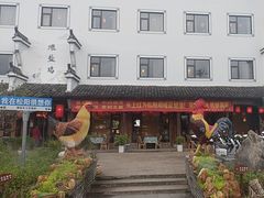 -头上红煨盐鸡乡村食府