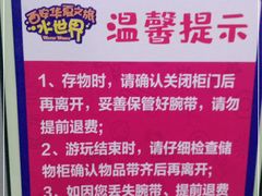 -西安华夏文旅水世界