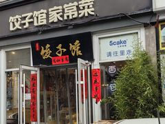 -5Cake五度无蔗糖低脂蛋糕(陶然亭店)