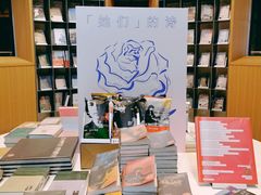 -思南书局·诗歌店